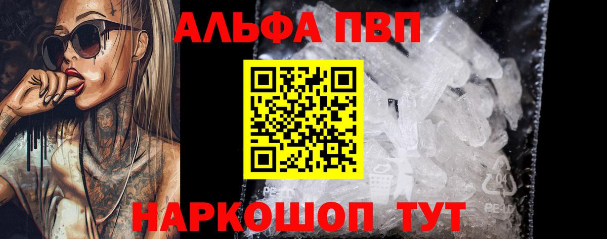 APVP  Альфа ПВП мука  Ухта  Вход с VPN  APVP мука  Альфа ПВП Crystall 