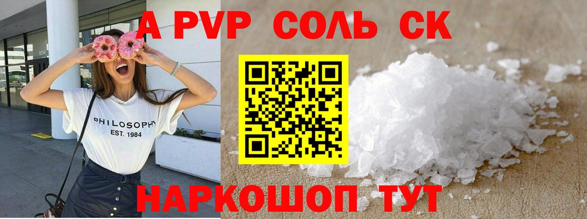 APVP Crystall Ухта
