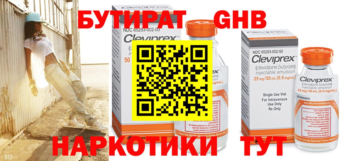БУТИРАТ BDO 33% Ухта