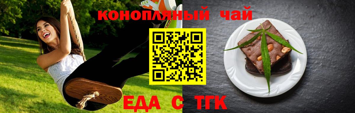 Печенье с ТГК конопля  Вход с VPN  Ухта 
