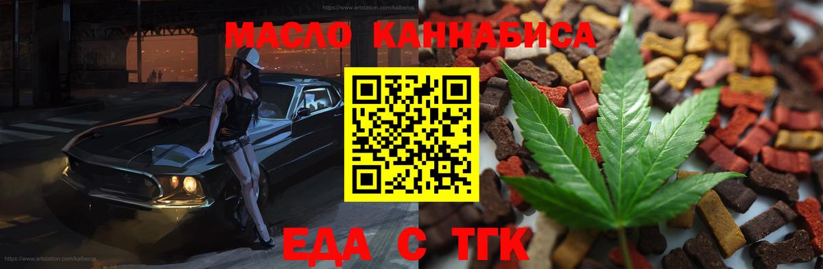 Еда ТГК марихуана Ухта