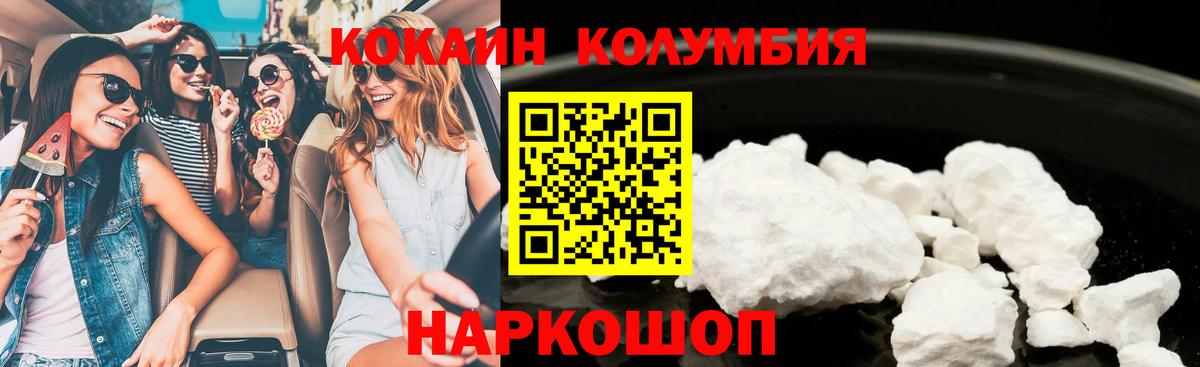 COCAIN Columbia  Вход с VPN  Cocaine  Cocaine 99%  Ухта 
