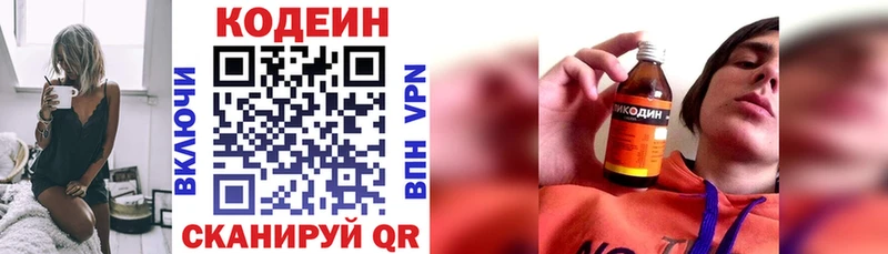 хочу   Ухта  Codein напиток Lean (лин) 