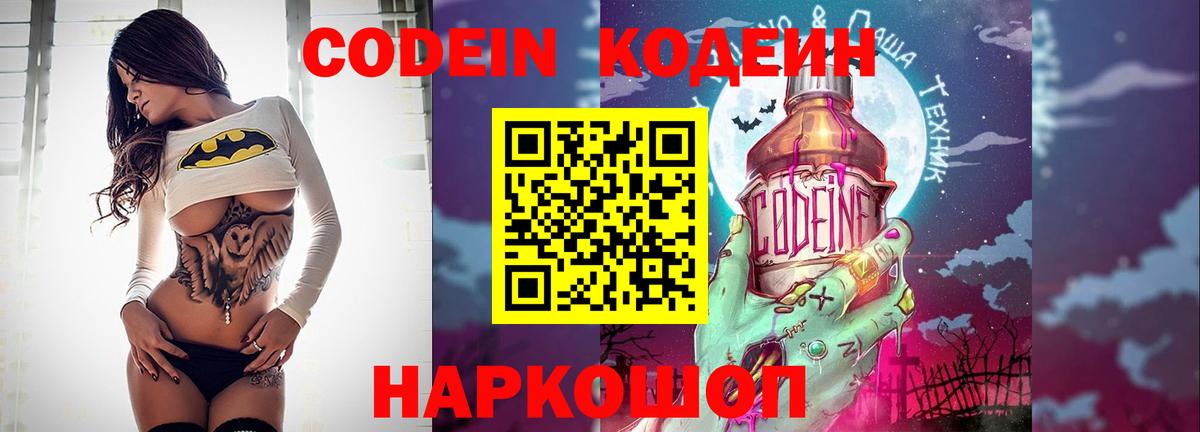 Codein Purple Drank Ухта