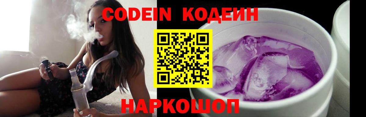 Codein напиток Lean (лин)  Вход с VPN  Ухта  Кодеиновый сироп Lean напиток Lean (лин) 