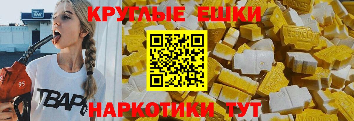 Экстази XTC  Экстази MDMA  Ухта  Ecstasy  где продают наркотики  Вход с VPN 