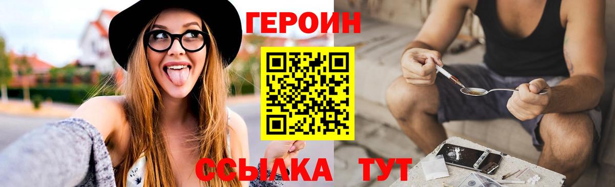 ГЕРОИН герыч Ухта