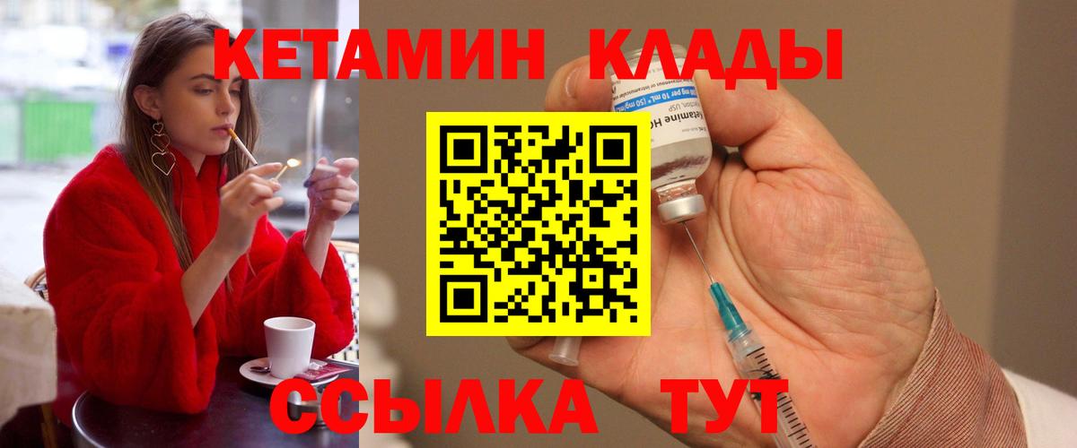 Ухта  КЕТАМИН VHQ  Кетамин ketamine  Вход с VPN 