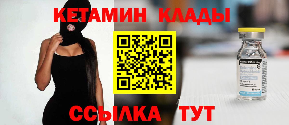 Кетамин ketamine Ухта