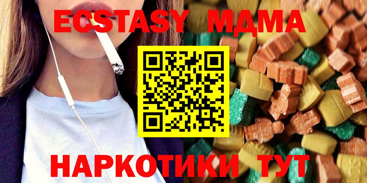 МДМА молли  MDMA  Вход с VPN  Ухта  MDMA Molly 