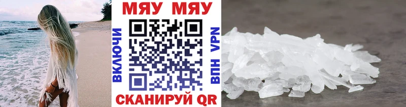 МЯУ-МЯУ mephedrone  Ухта 