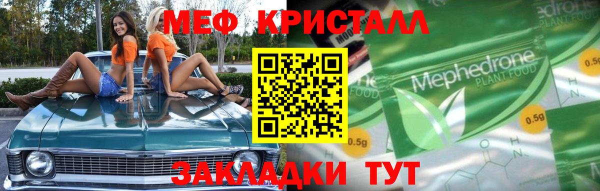 Меф мука Ухта