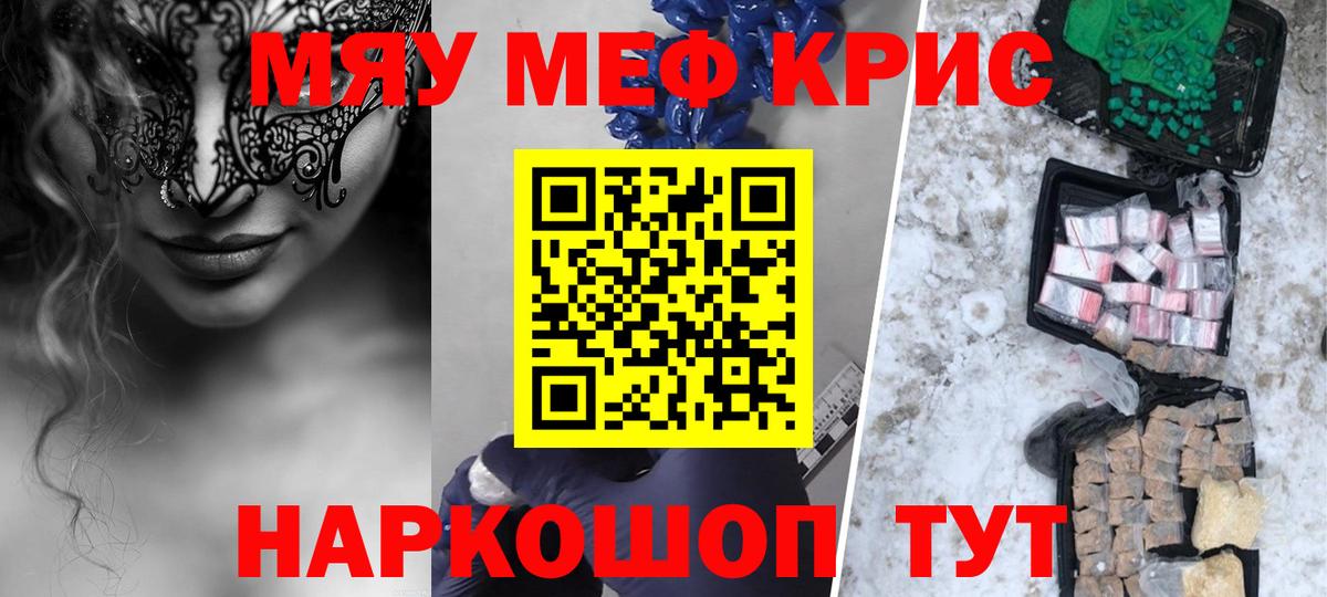 Мефедрон кристаллы  Вход с VPN  МЕФ VHQ  Меф  Ухта 