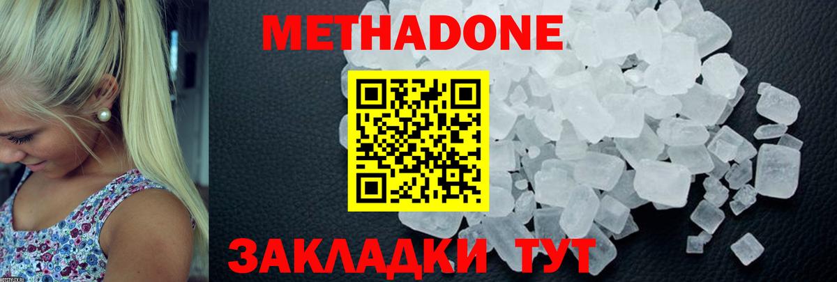 Ухта  МЕТАДОН мёд  Вход с VPN 