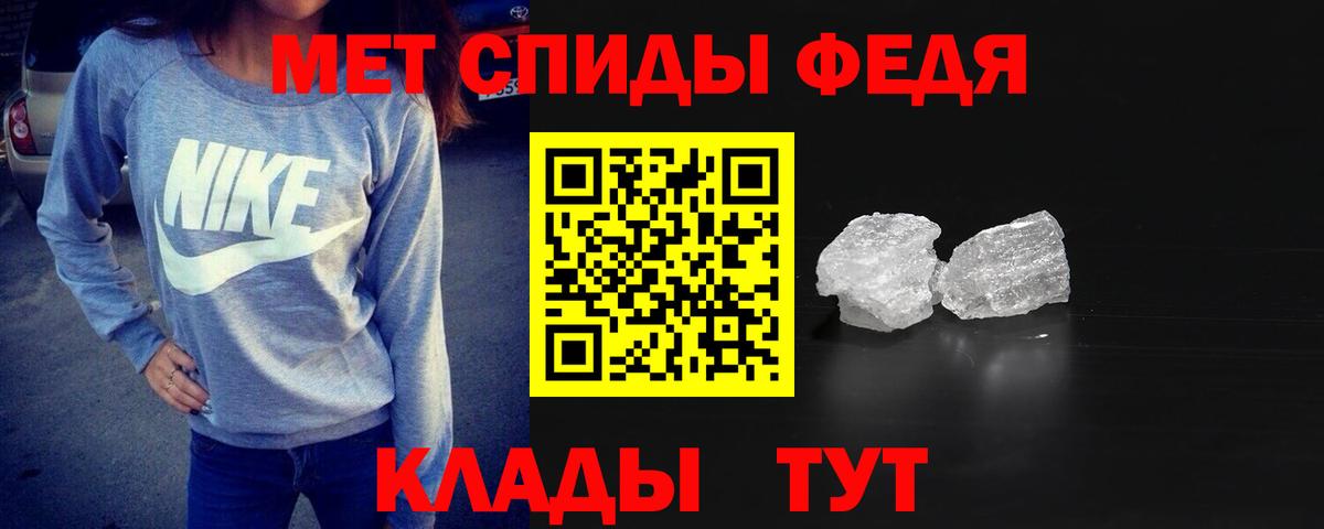 Первитин мет Ухта