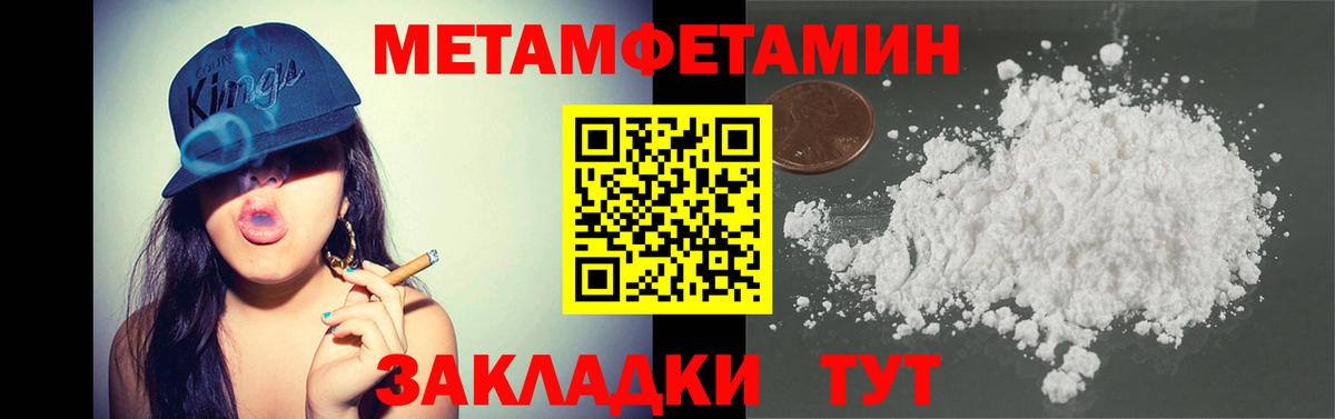 МЕТАМФЕТАМИН Декстрометамфетамин 99.9%  Вход с VPN  Ухта 