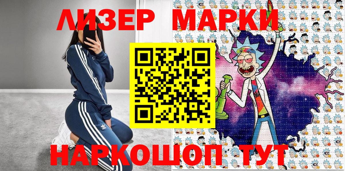 Марки N-bome 1500мкг Ухта