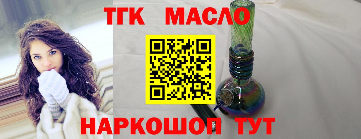 Дистиллят ТГК концентрат  Вход с VPN  Ухта 